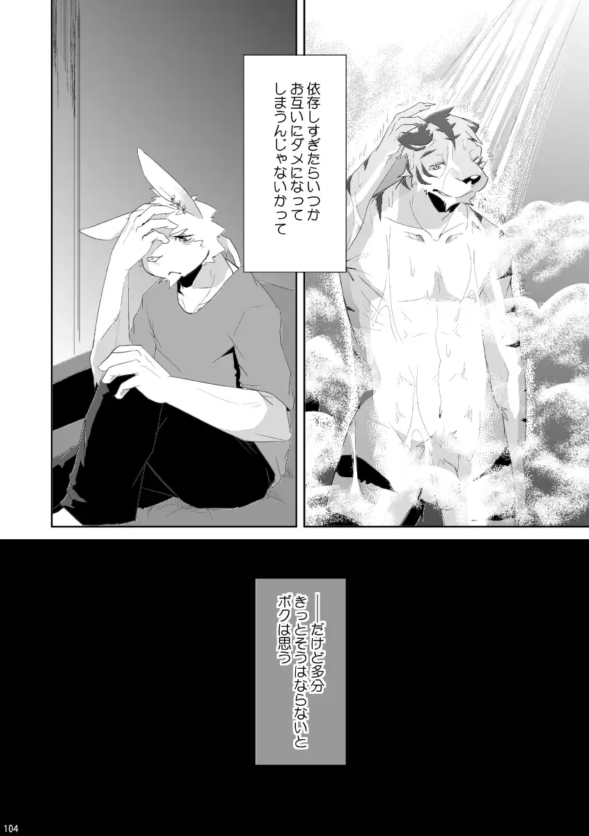 [Ginnosuke] BRUTAL LOVERS Soushuuhen vol.1 Fhentai - Page 111