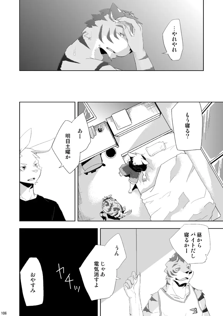 [Ginnosuke] BRUTAL LOVERS Soushuuhen vol.1 Fhentai - Page 113