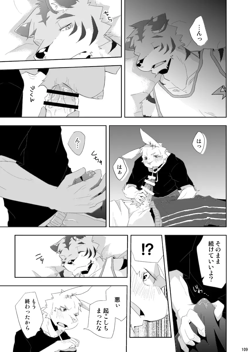 [Ginnosuke] BRUTAL LOVERS Soushuuhen vol.1 Fhentai - Page 116