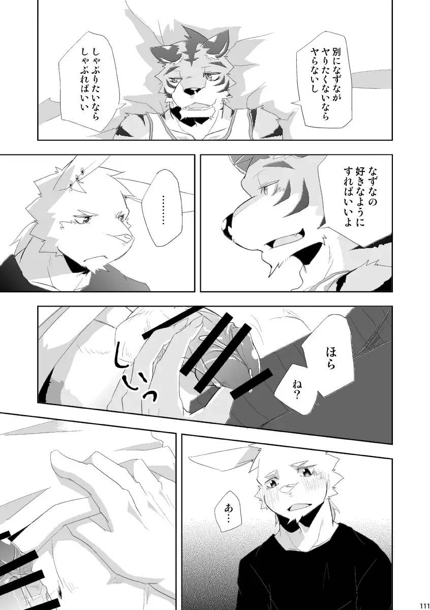 [Ginnosuke] BRUTAL LOVERS Soushuuhen vol.1 Fhentai - Page 118