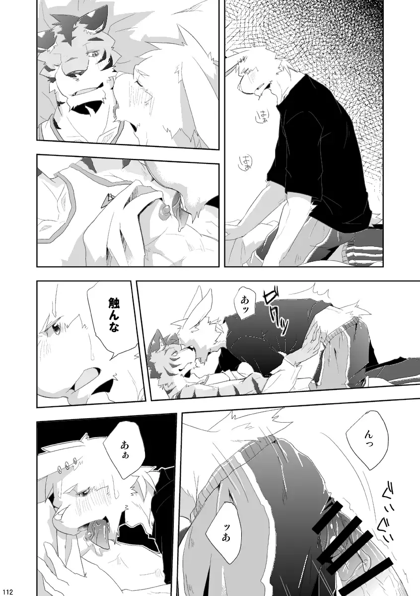 [Ginnosuke] BRUTAL LOVERS Soushuuhen vol.1 Fhentai - Page 119