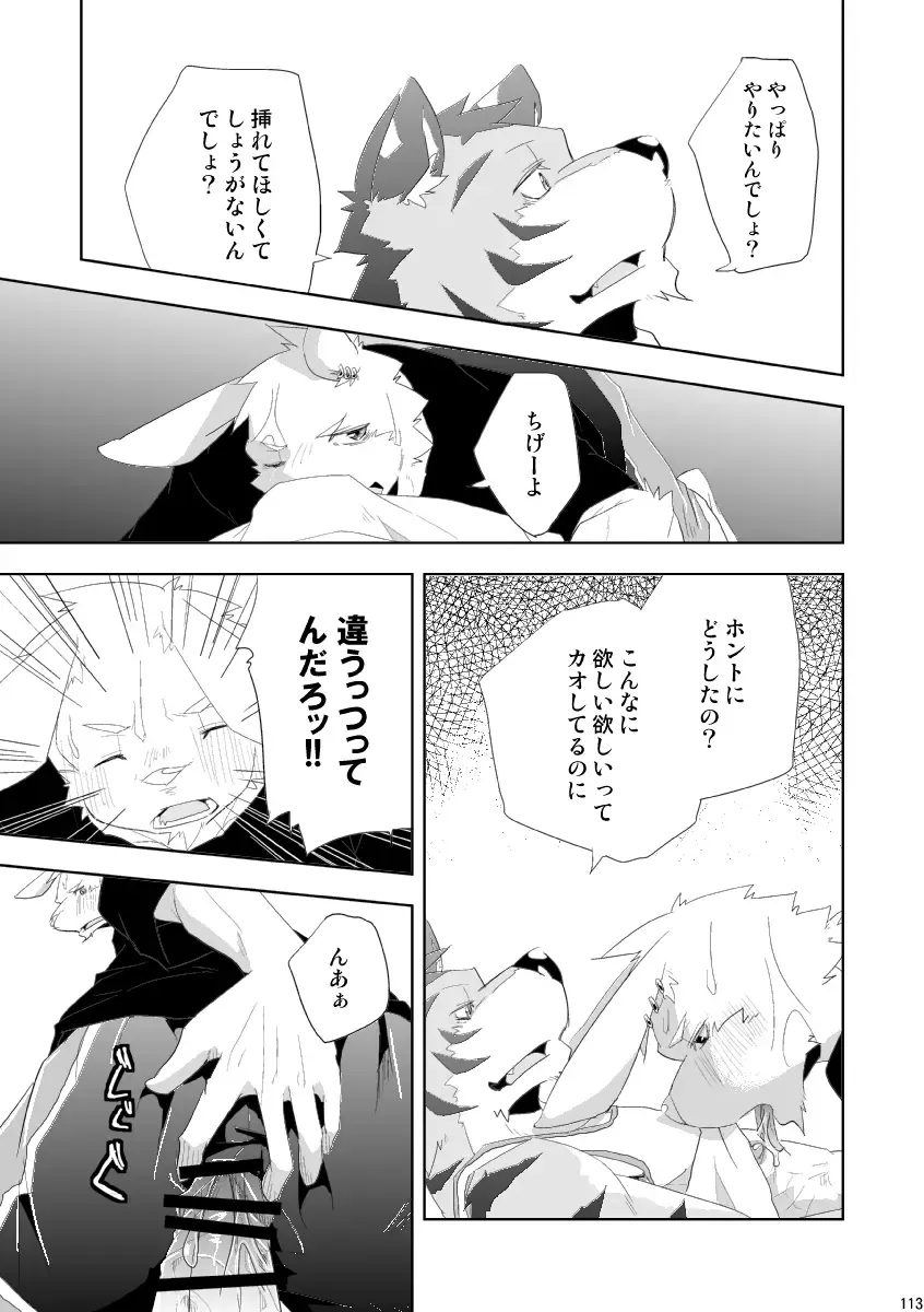 [Ginnosuke] BRUTAL LOVERS Soushuuhen vol.1 Fhentai - Page 120