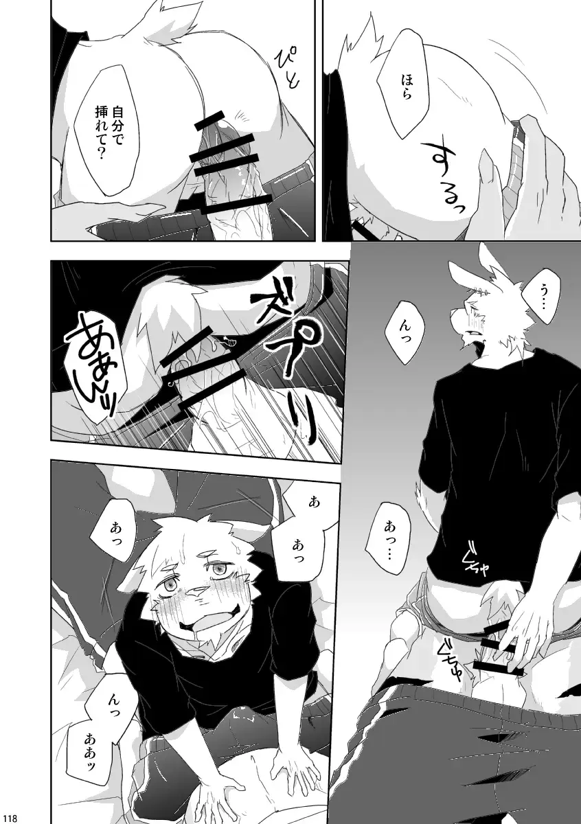 [Ginnosuke] BRUTAL LOVERS Soushuuhen vol.1 Fhentai - Page 125