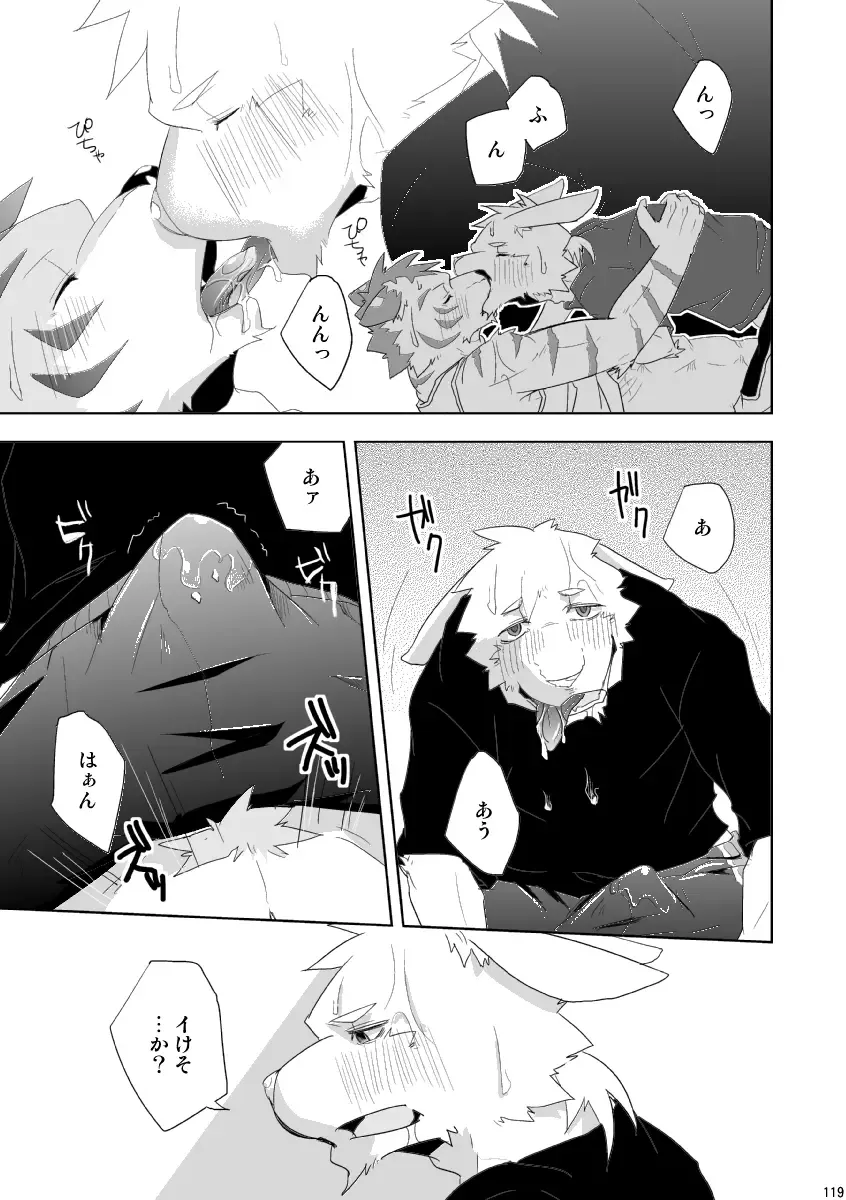[Ginnosuke] BRUTAL LOVERS Soushuuhen vol.1 Fhentai - Page 126