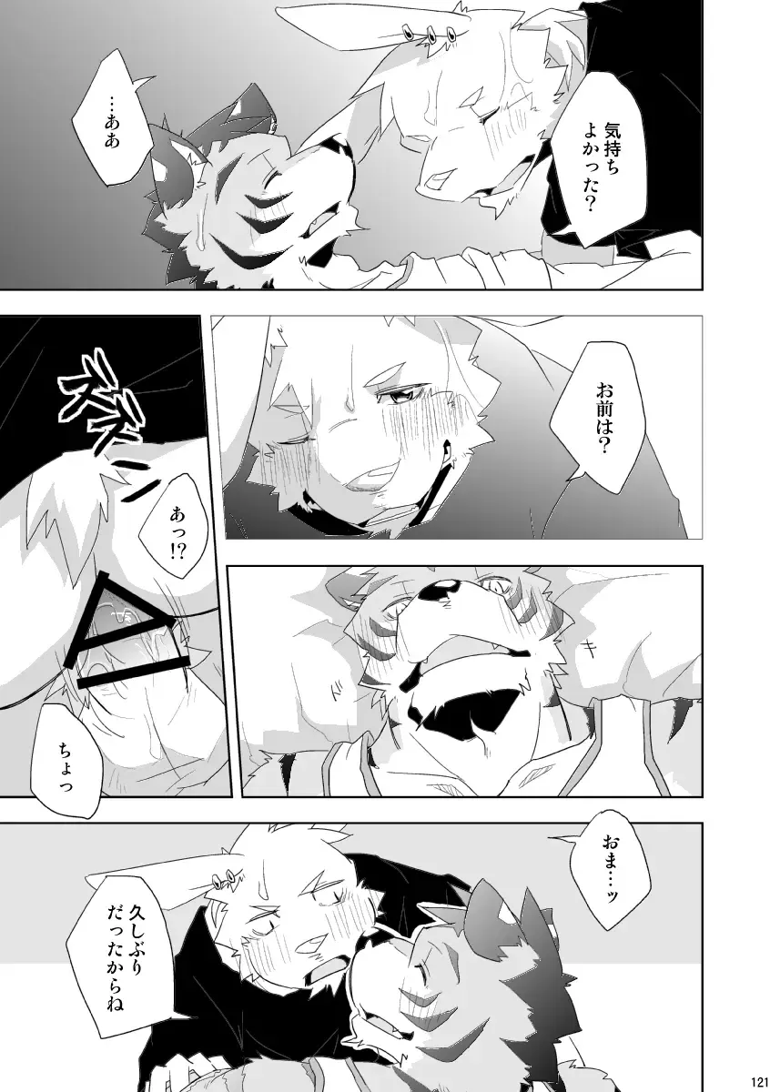 [Ginnosuke] BRUTAL LOVERS Soushuuhen vol.1 Fhentai - Page 128