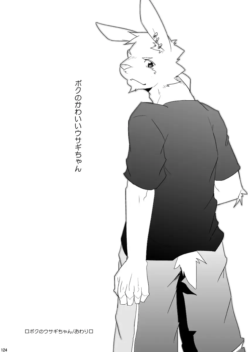 [Ginnosuke] BRUTAL LOVERS Soushuuhen vol.1 Fhentai - Page 131