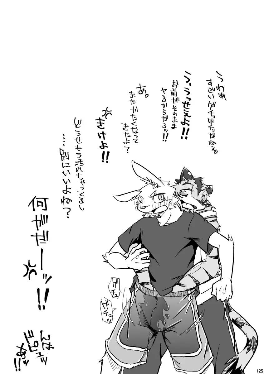 [Ginnosuke] BRUTAL LOVERS Soushuuhen vol.1 Fhentai - Page 132