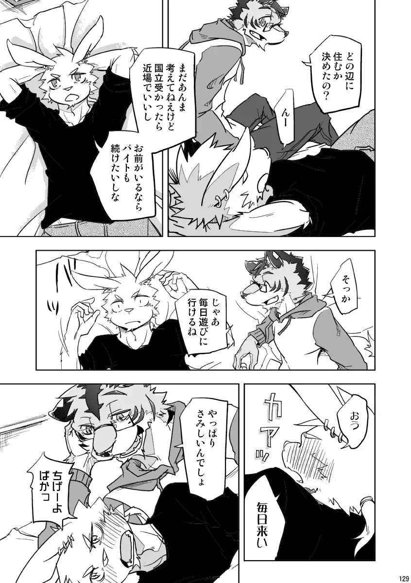 [Ginnosuke] BRUTAL LOVERS Soushuuhen vol.1 Fhentai - Page 137