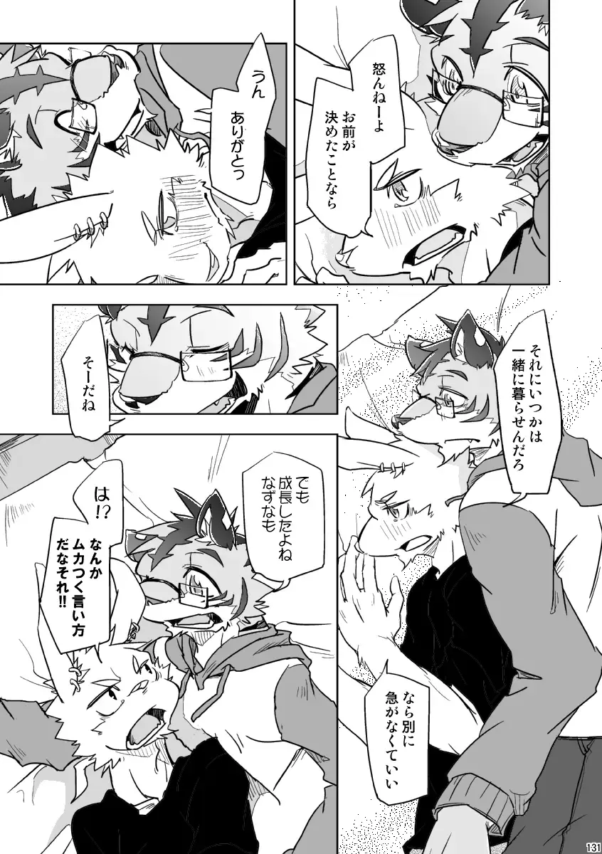 [Ginnosuke] BRUTAL LOVERS Soushuuhen vol.1 Fhentai - Page 139