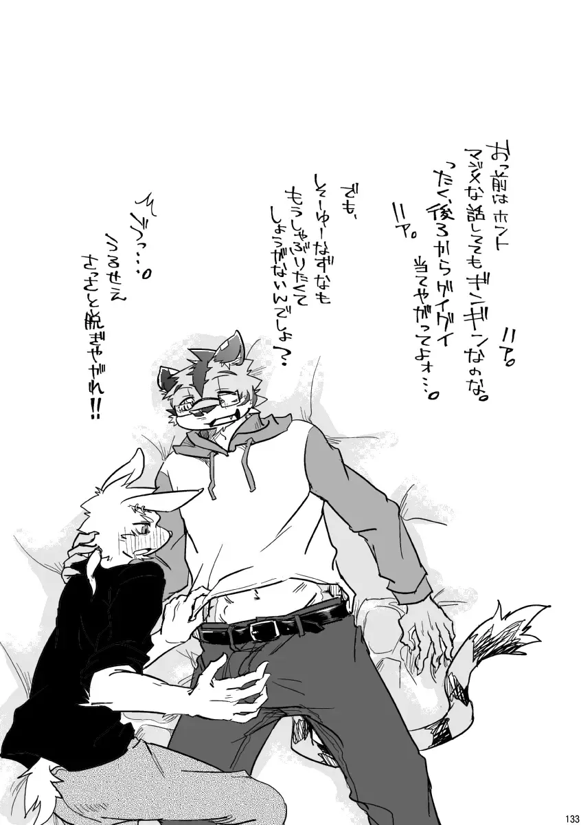 [Ginnosuke] BRUTAL LOVERS Soushuuhen vol.1 Fhentai - Page 141