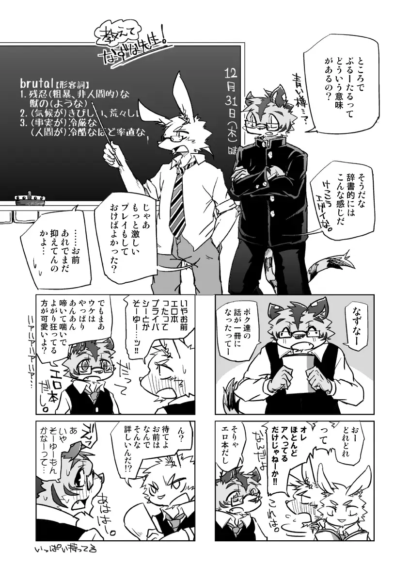 [Ginnosuke] BRUTAL LOVERS Soushuuhen vol.1 Fhentai - Page 143