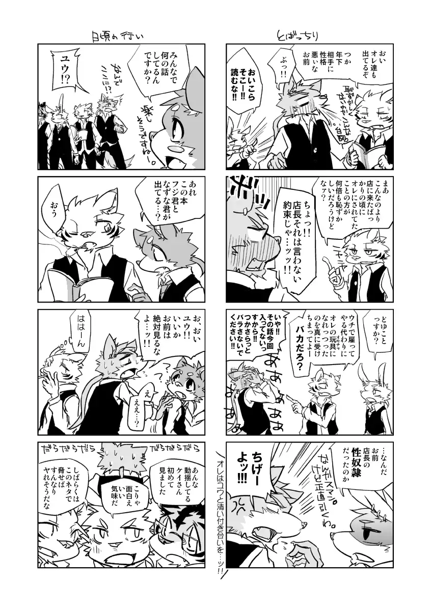 [Ginnosuke] BRUTAL LOVERS Soushuuhen vol.1 Fhentai - Page 144