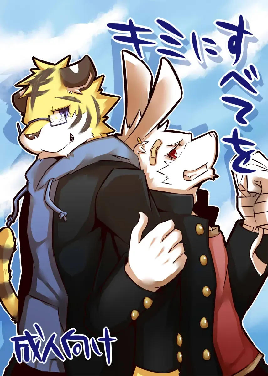 [Ginnosuke] BRUTAL LOVERS Soushuuhen vol.1 Fhentai - Page 17