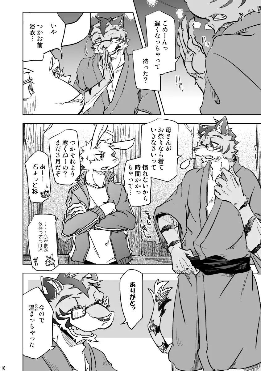 [Ginnosuke] BRUTAL LOVERS Soushuuhen vol.1 Fhentai - Page 19