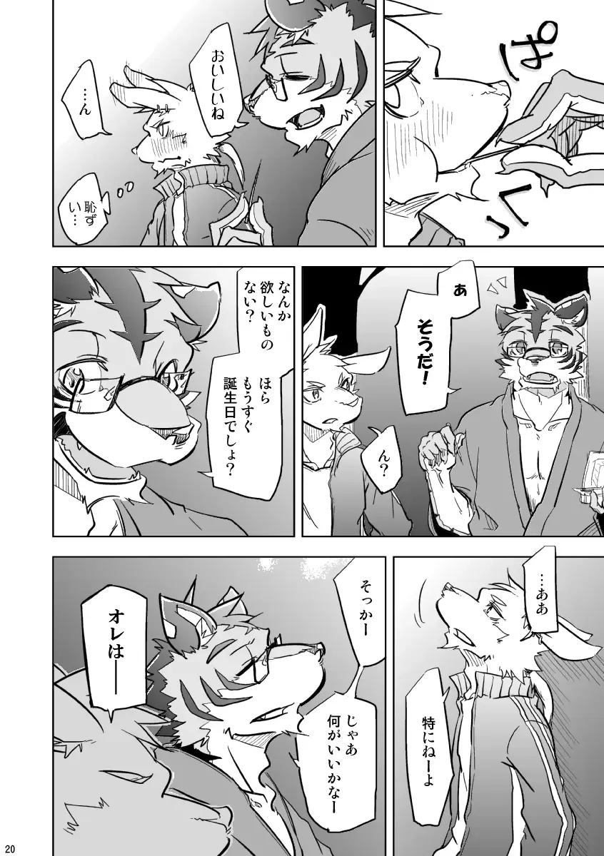 [Ginnosuke] BRUTAL LOVERS Soushuuhen vol.1 Fhentai - Page 21