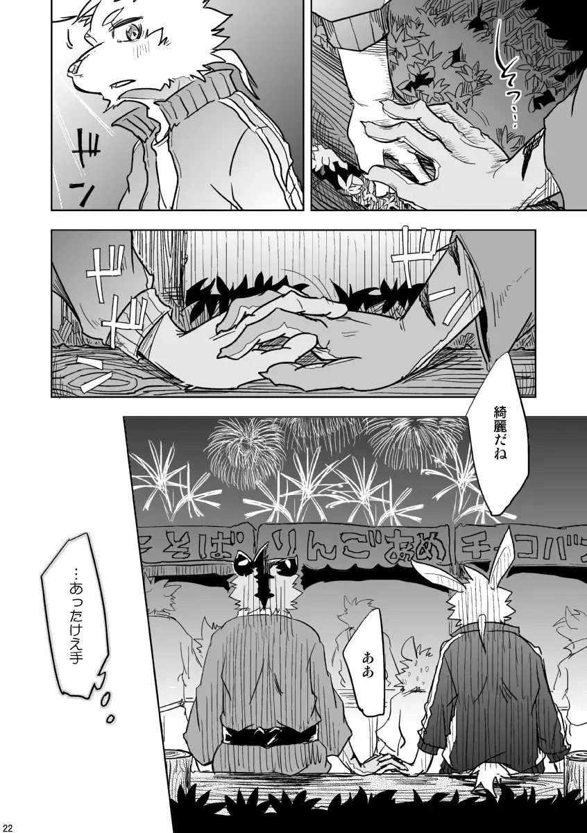 [Ginnosuke] BRUTAL LOVERS Soushuuhen vol.1 Fhentai - Page 23