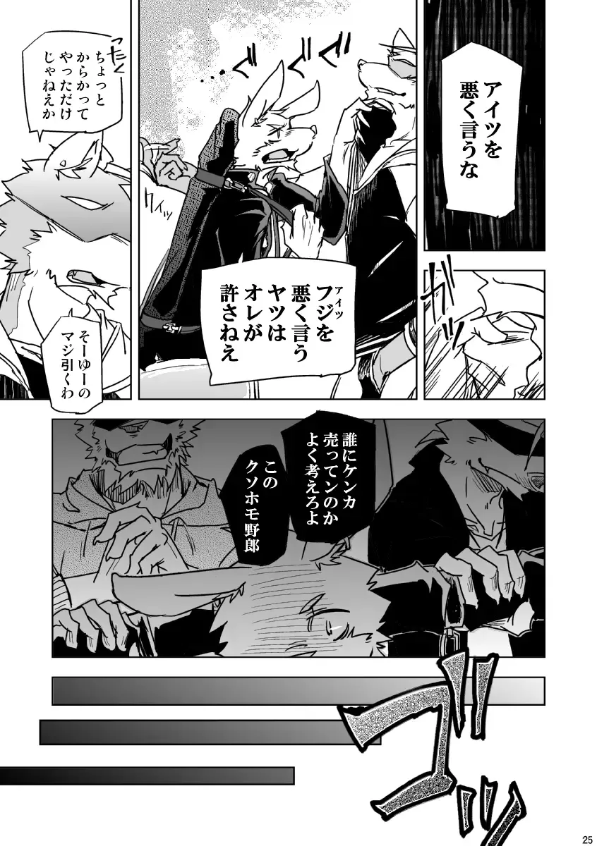 [Ginnosuke] BRUTAL LOVERS Soushuuhen vol.1 Fhentai - Page 26