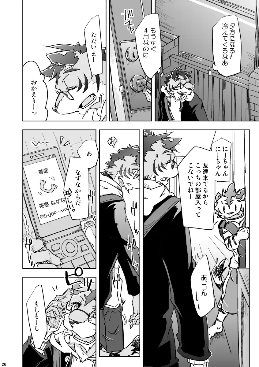 [Ginnosuke] BRUTAL LOVERS Soushuuhen vol.1 Fhentai - Page 27