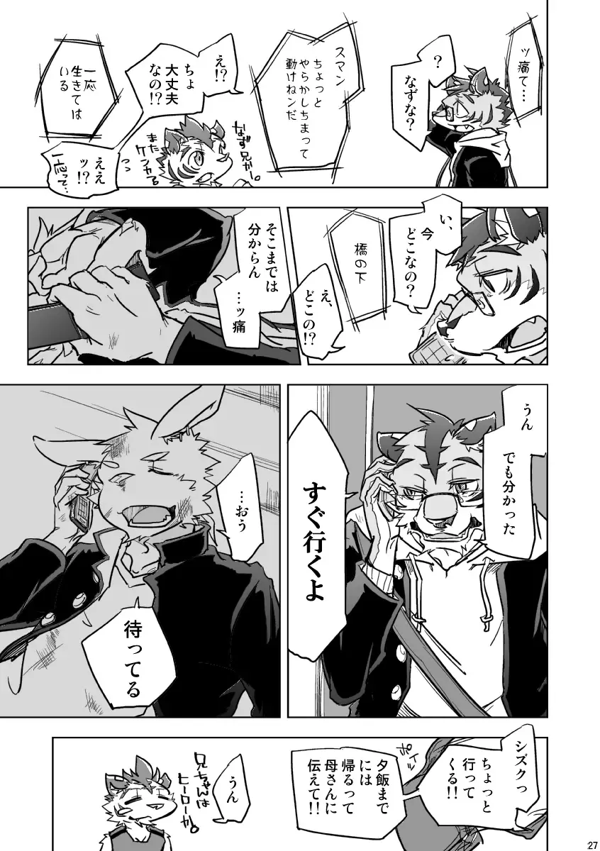 [Ginnosuke] BRUTAL LOVERS Soushuuhen vol.1 Fhentai - Page 28