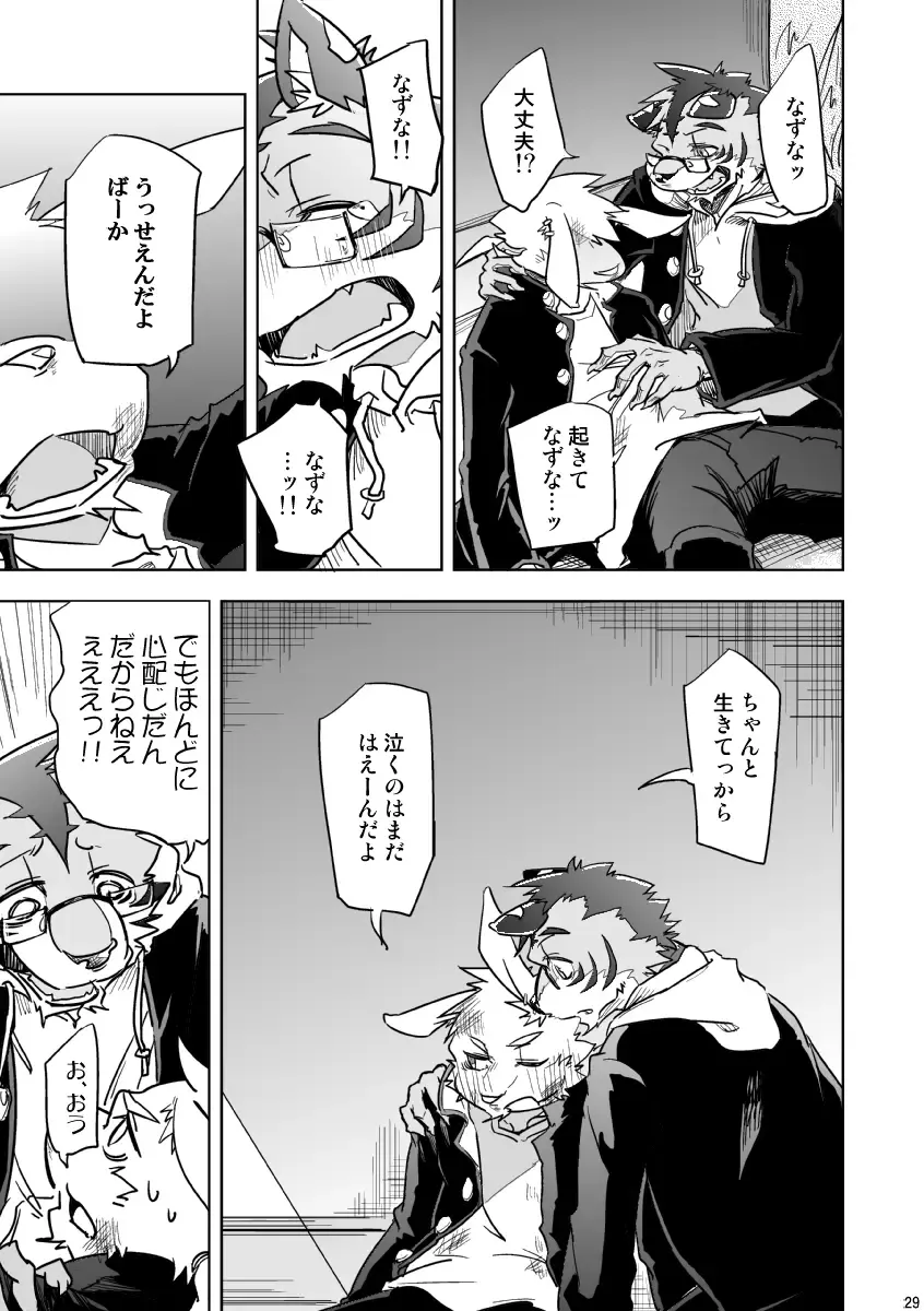 [Ginnosuke] BRUTAL LOVERS Soushuuhen vol.1 Fhentai - Page 30