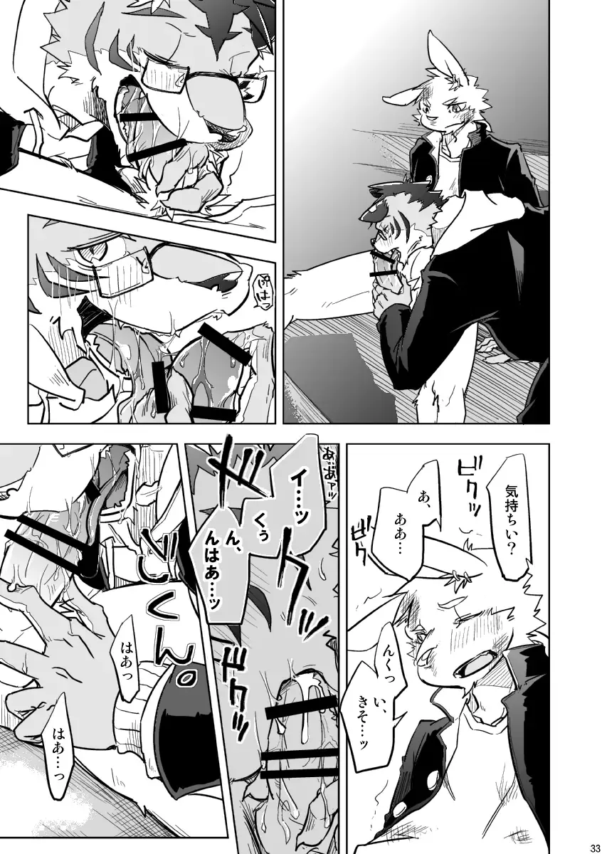 [Ginnosuke] BRUTAL LOVERS Soushuuhen vol.1 Fhentai - Page 34