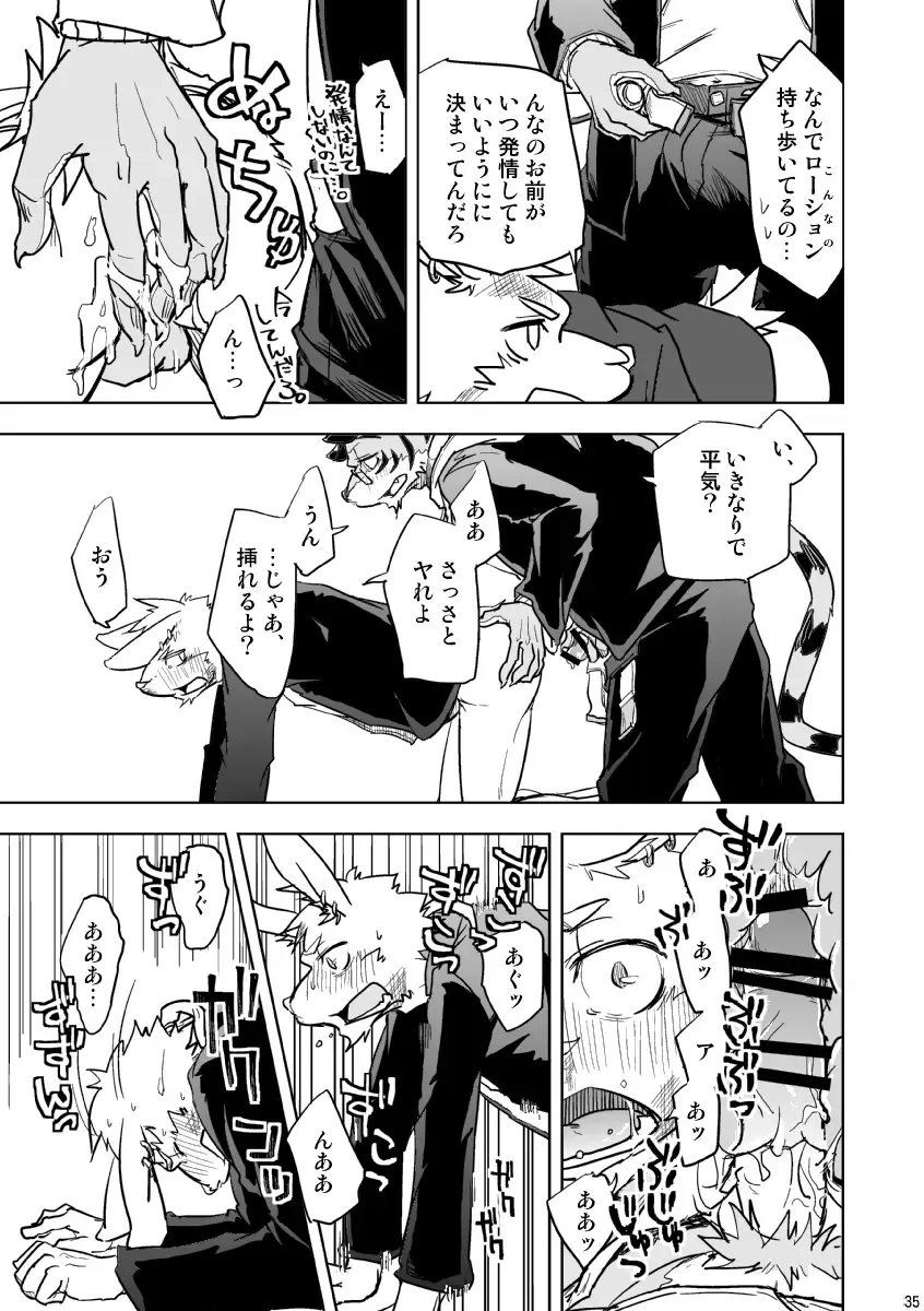 [Ginnosuke] BRUTAL LOVERS Soushuuhen vol.1 Fhentai - Page 36