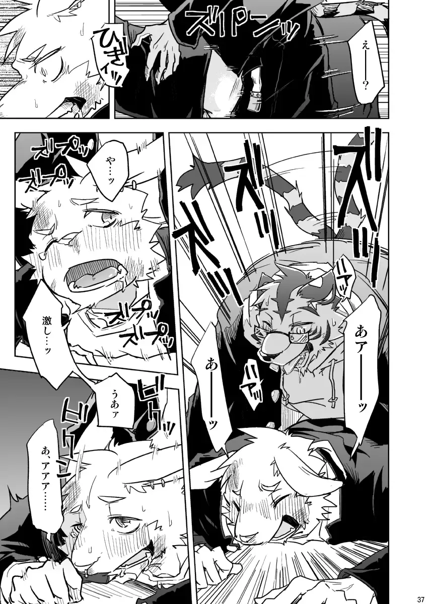 [Ginnosuke] BRUTAL LOVERS Soushuuhen vol.1 Fhentai - Page 38