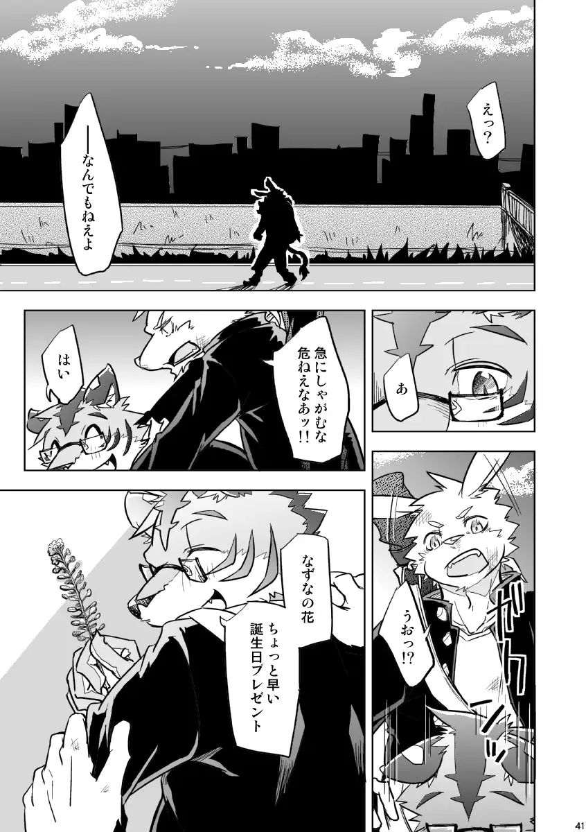 [Ginnosuke] BRUTAL LOVERS Soushuuhen vol.1 Fhentai - Page 42