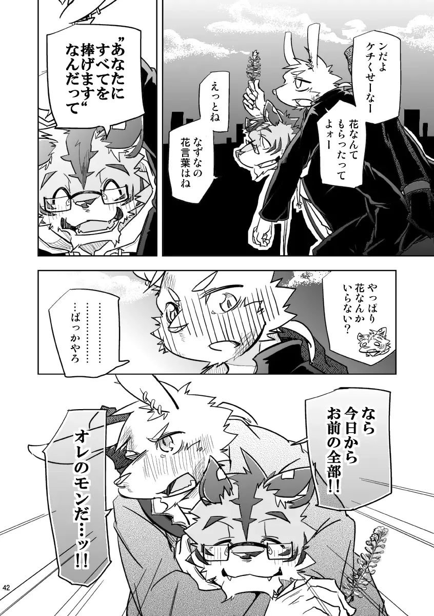 [Ginnosuke] BRUTAL LOVERS Soushuuhen vol.1 Fhentai - Page 43