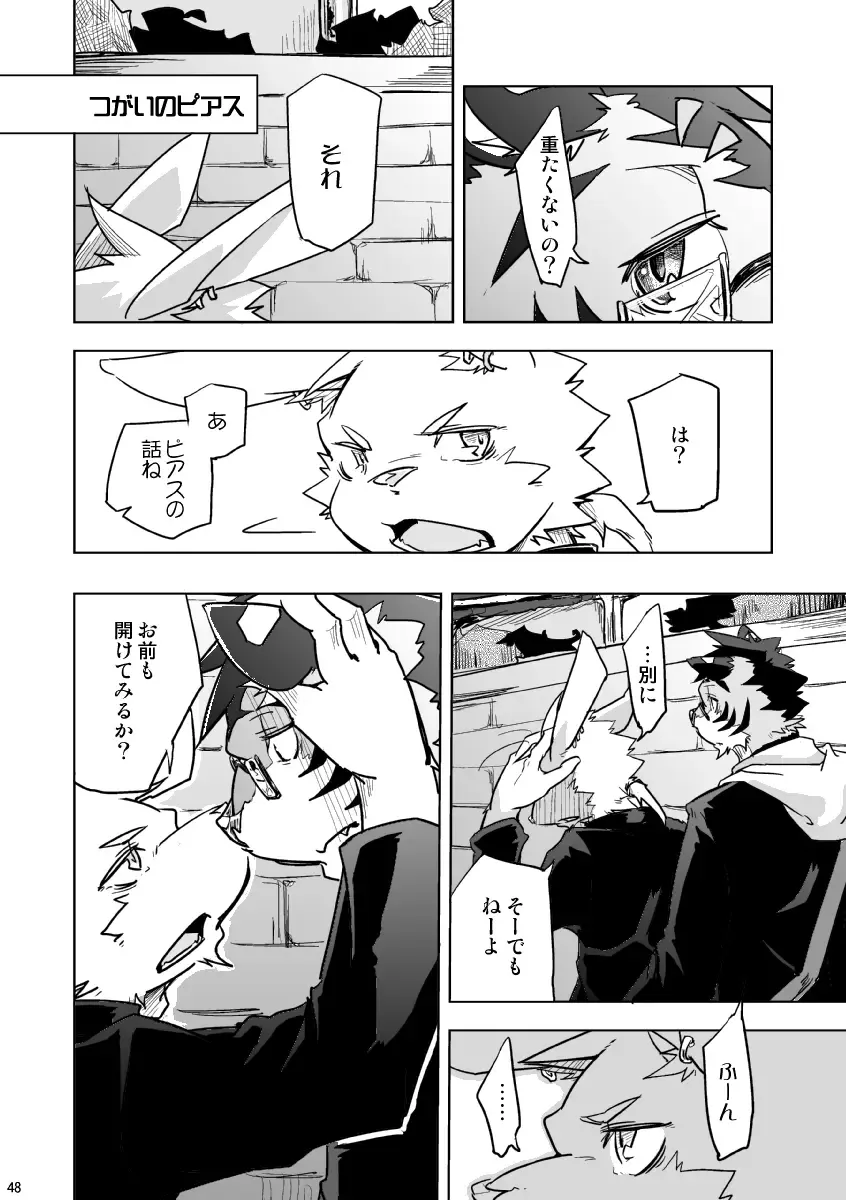 [Ginnosuke] BRUTAL LOVERS Soushuuhen vol.1 Fhentai - Page 50