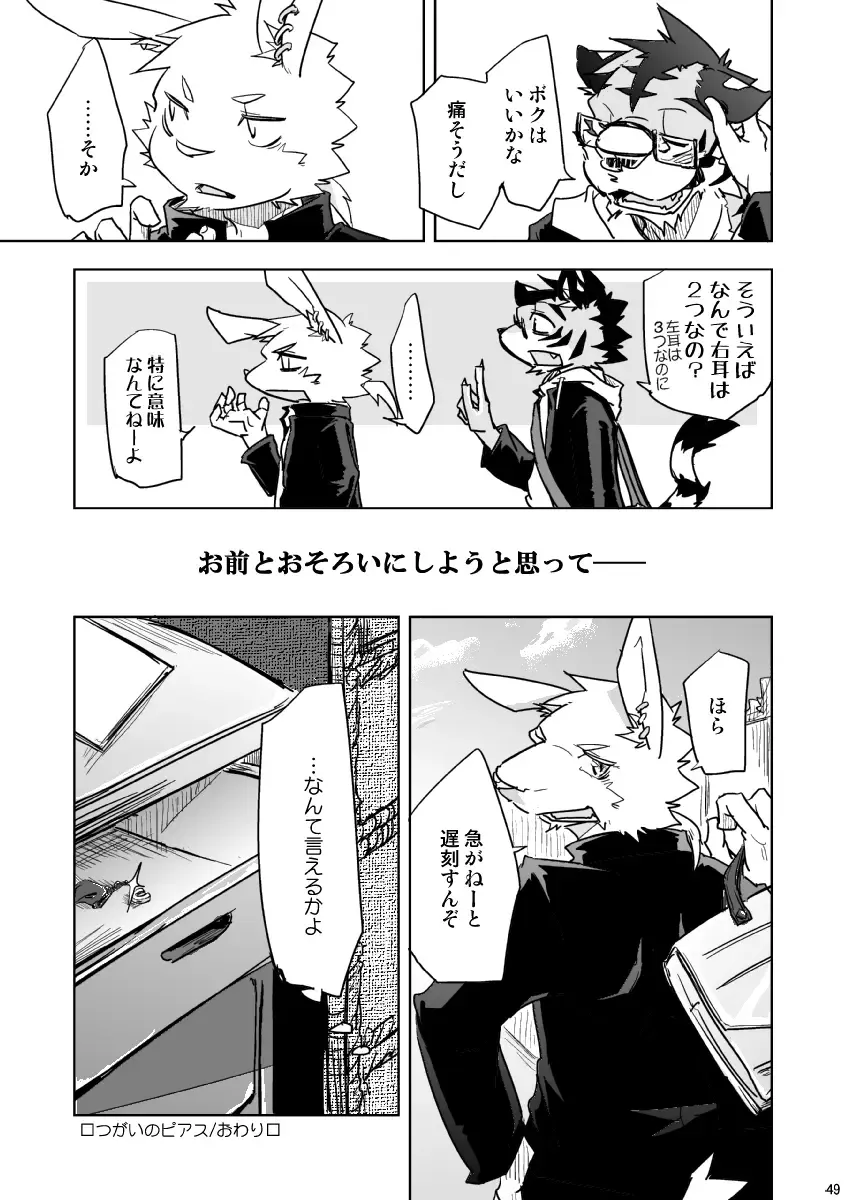 [Ginnosuke] BRUTAL LOVERS Soushuuhen vol.1 Fhentai - Page 51