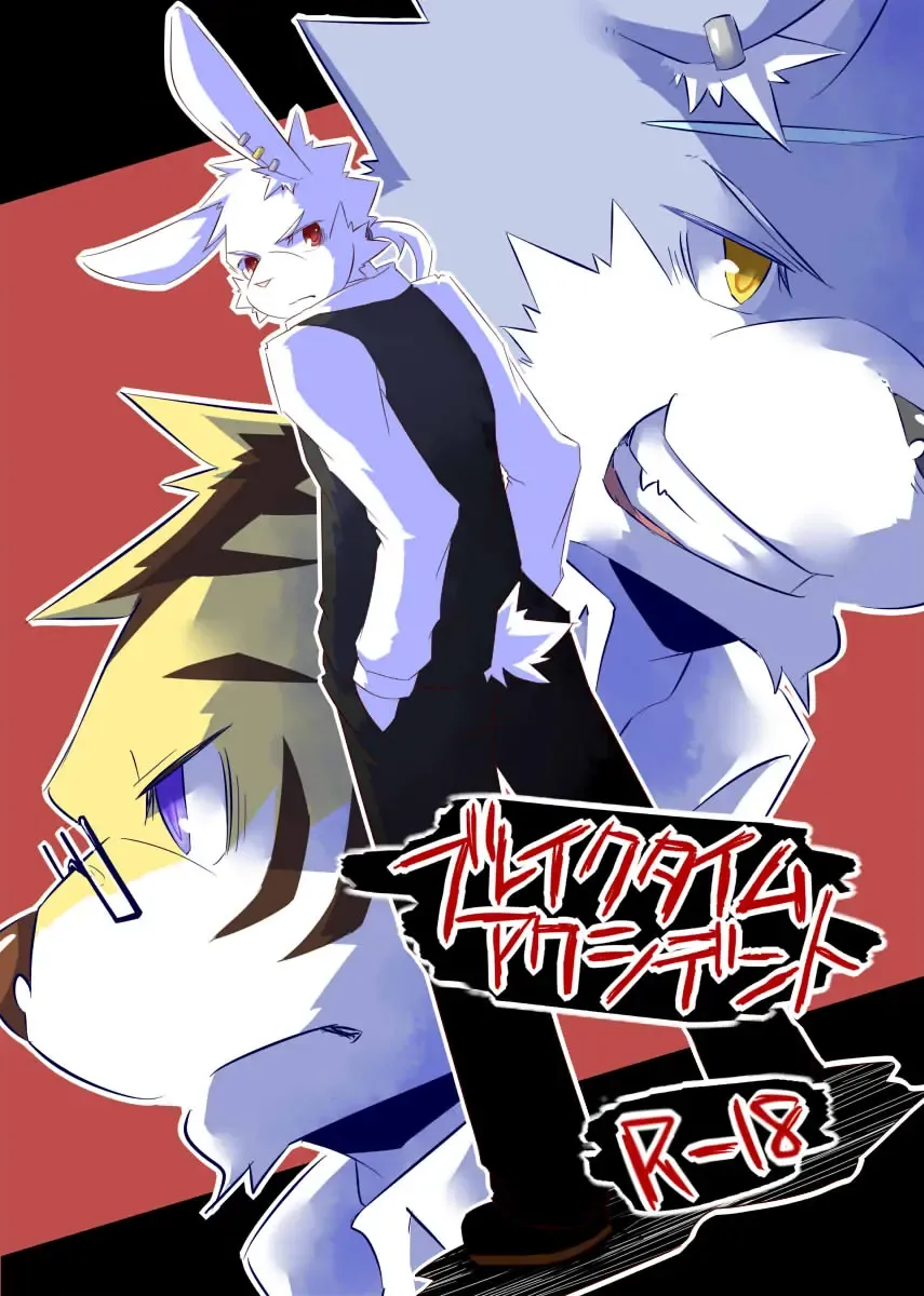 [Ginnosuke] BRUTAL LOVERS Soushuuhen vol.1 Fhentai - Page 53