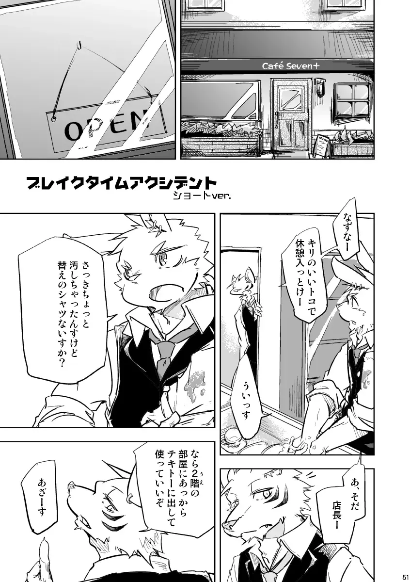 [Ginnosuke] BRUTAL LOVERS Soushuuhen vol.1 Fhentai - Page 54