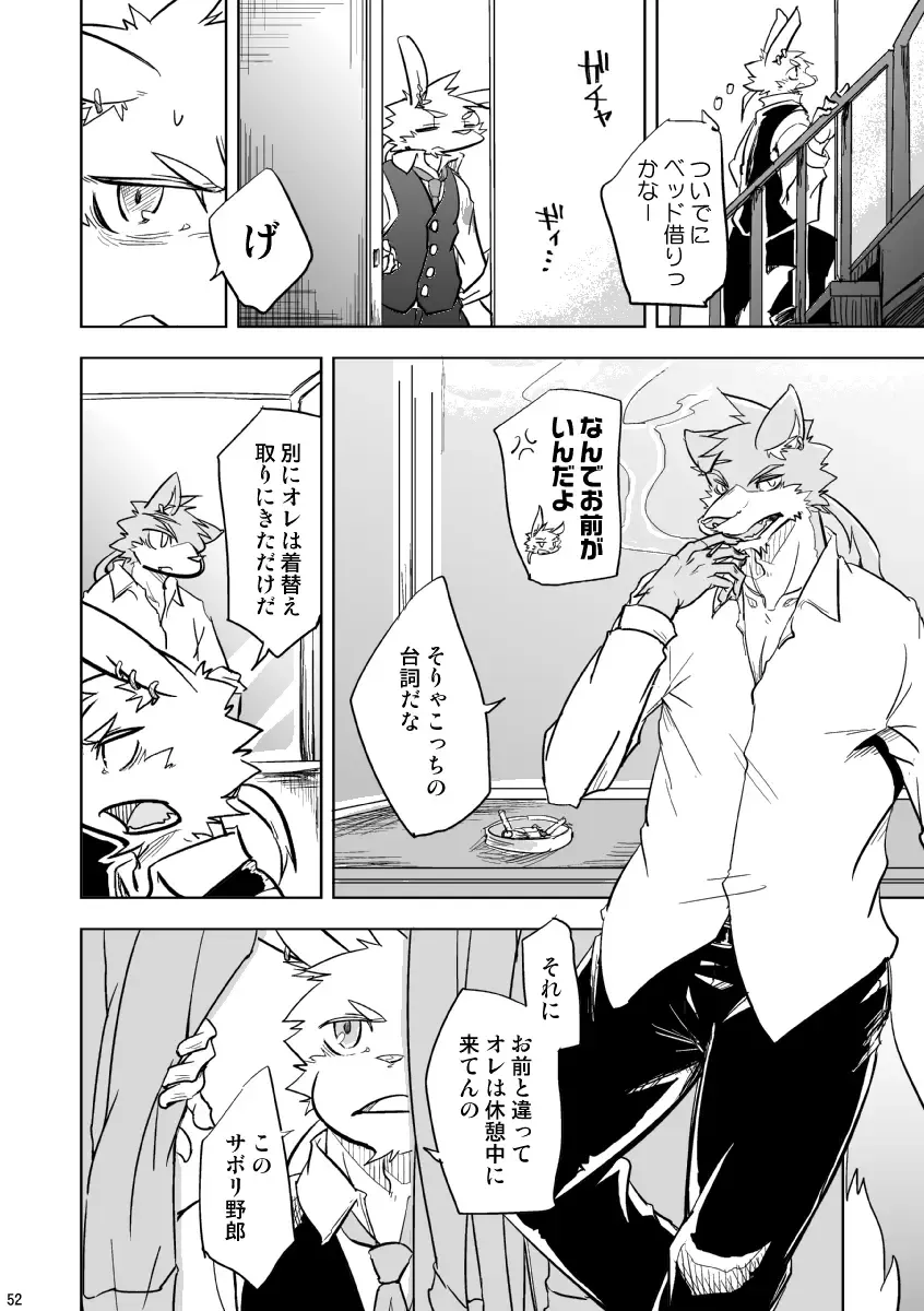 [Ginnosuke] BRUTAL LOVERS Soushuuhen vol.1 Fhentai - Page 55