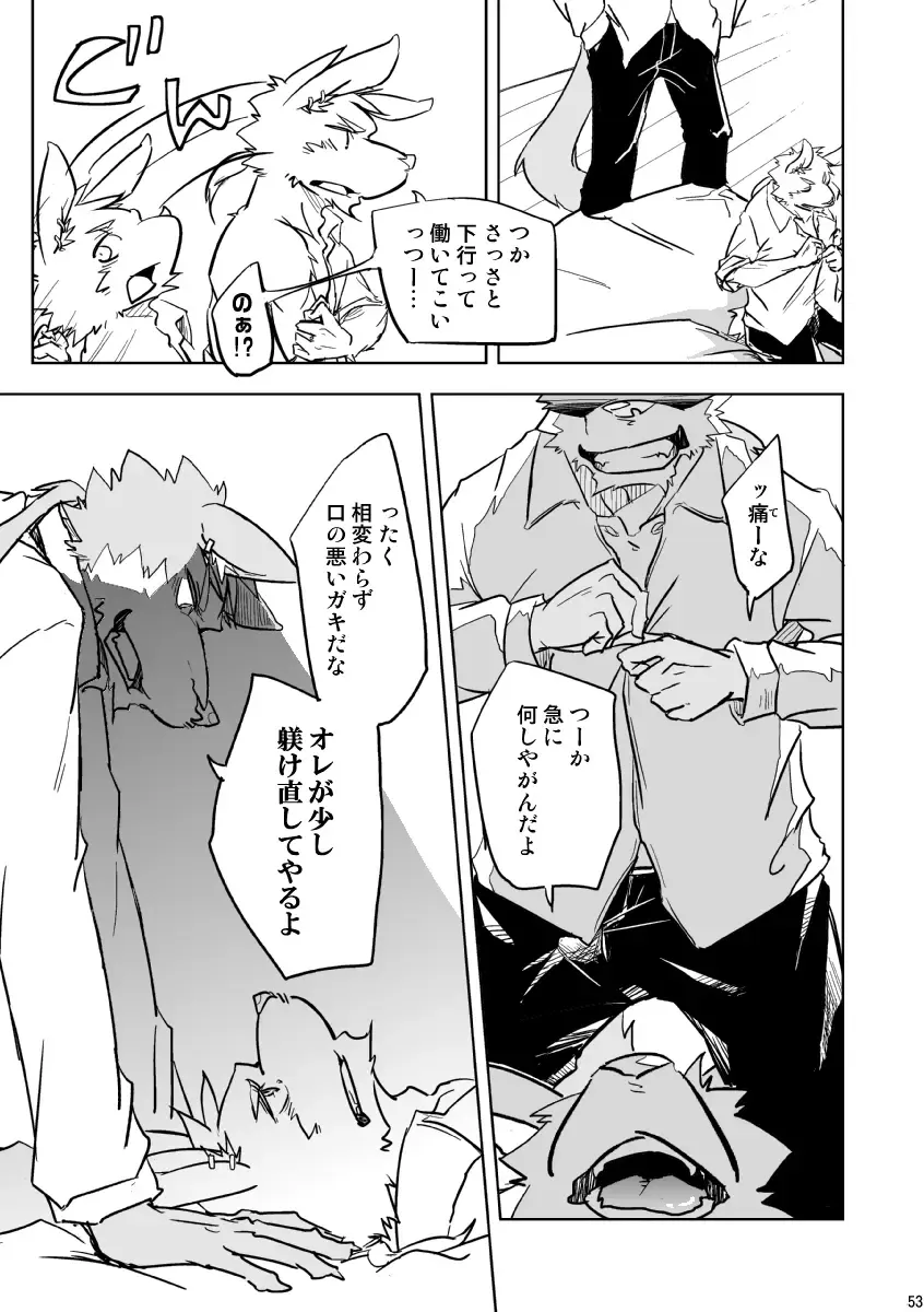 [Ginnosuke] BRUTAL LOVERS Soushuuhen vol.1 Fhentai - Page 56