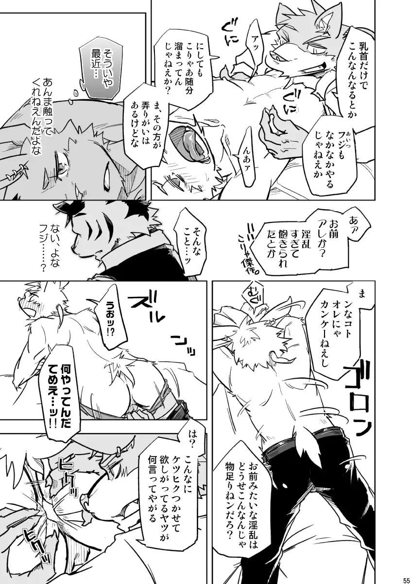 [Ginnosuke] BRUTAL LOVERS Soushuuhen vol.1 Fhentai - Page 58