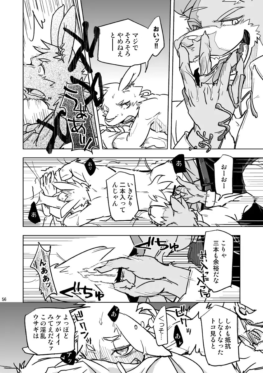 [Ginnosuke] BRUTAL LOVERS Soushuuhen vol.1 Fhentai - Page 59