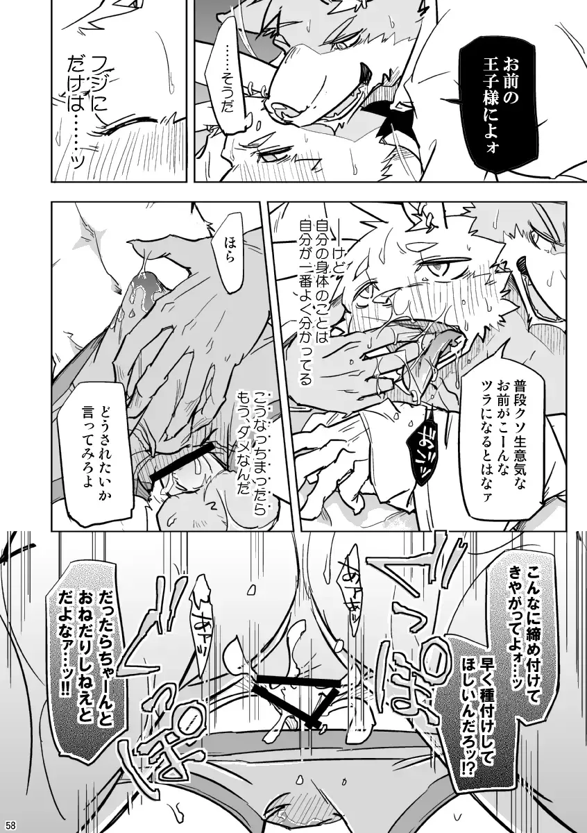 [Ginnosuke] BRUTAL LOVERS Soushuuhen vol.1 Fhentai - Page 61