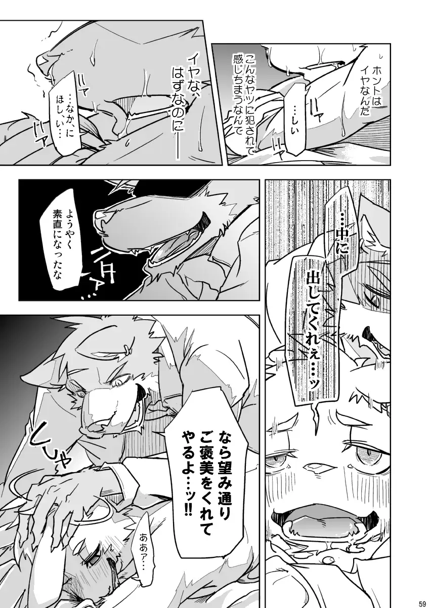 [Ginnosuke] BRUTAL LOVERS Soushuuhen vol.1 Fhentai - Page 62