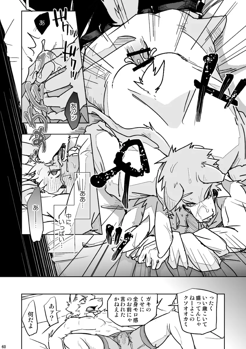 [Ginnosuke] BRUTAL LOVERS Soushuuhen vol.1 Fhentai - Page 63