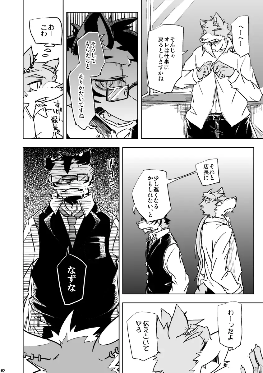 [Ginnosuke] BRUTAL LOVERS Soushuuhen vol.1 Fhentai - Page 65