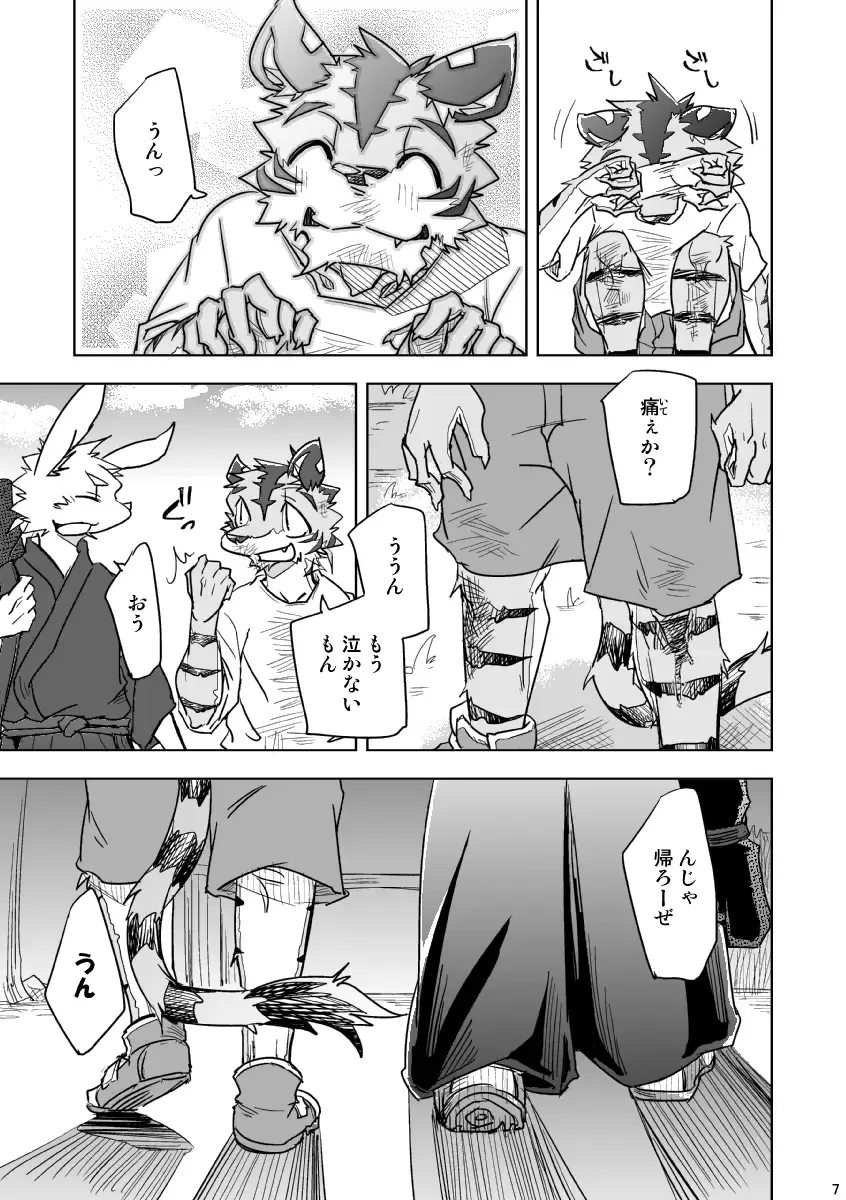 [Ginnosuke] BRUTAL LOVERS Soushuuhen vol.1 Fhentai - Page 7