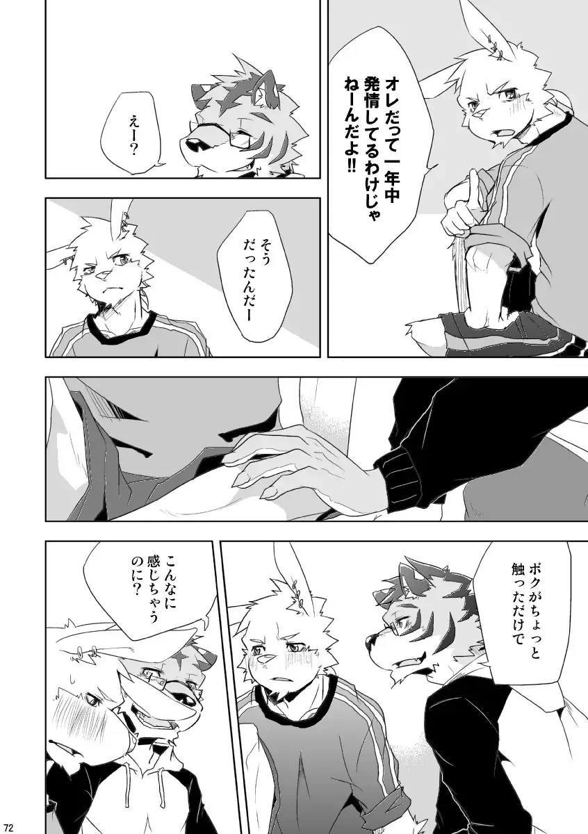 [Ginnosuke] BRUTAL LOVERS Soushuuhen vol.1 Fhentai - Page 77