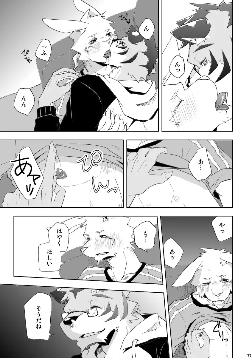 [Ginnosuke] BRUTAL LOVERS Soushuuhen vol.1 Fhentai - Page 82