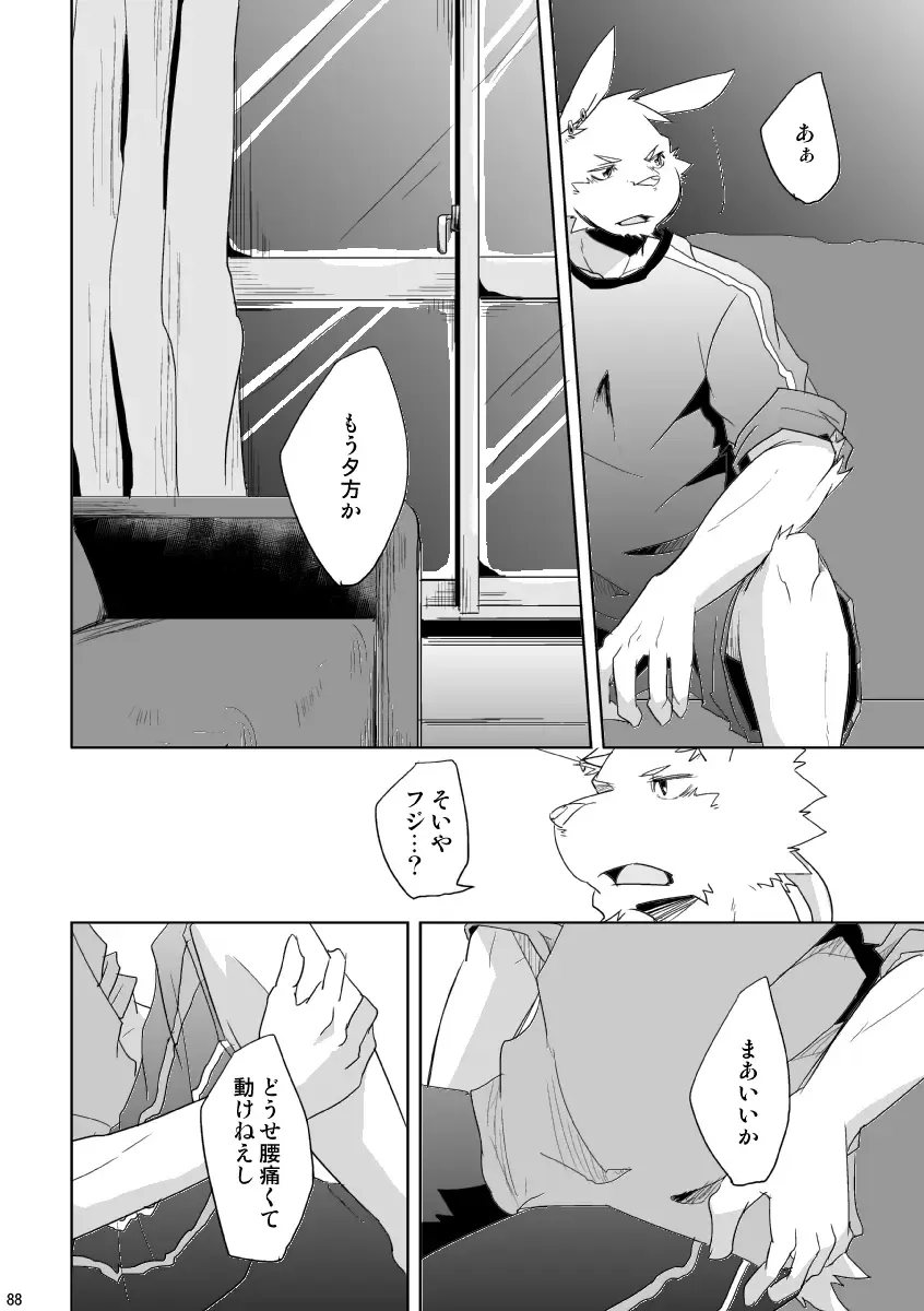 [Ginnosuke] BRUTAL LOVERS Soushuuhen vol.1 Fhentai - Page 93