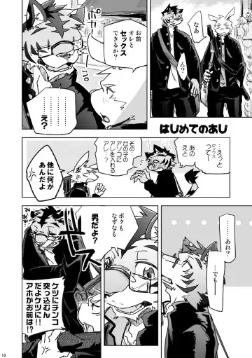 [Ginnosuke] BRUTAL LOVERS Soushuuhen vol.1 Fhentai - Page 10