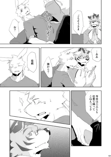 [Ginnosuke] BRUTAL LOVERS Soushuuhen vol.1 Fhentai - Page 108