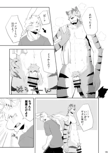 [Ginnosuke] BRUTAL LOVERS Soushuuhen vol.1 Fhentai - Page 112