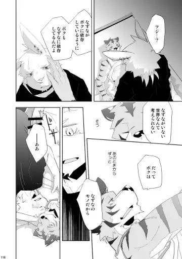 [Ginnosuke] BRUTAL LOVERS Soushuuhen vol.1 Fhentai - Page 123