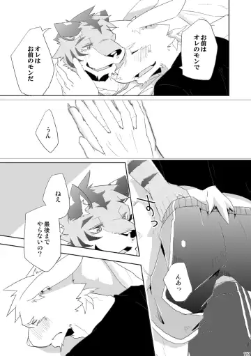 [Ginnosuke] BRUTAL LOVERS Soushuuhen vol.1 Fhentai - Page 124